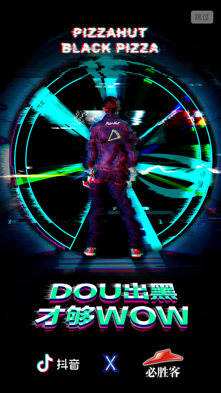 开屏 开屏