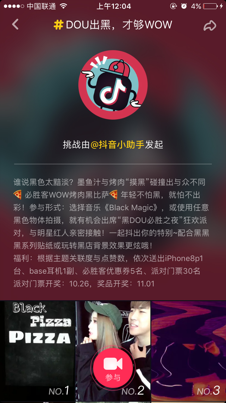 挑战说明 挑战说明