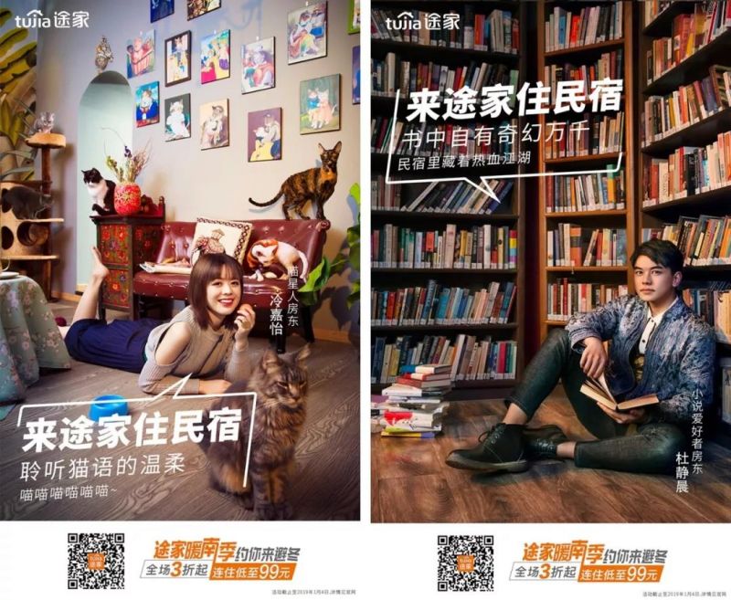 主题房东 主题房东