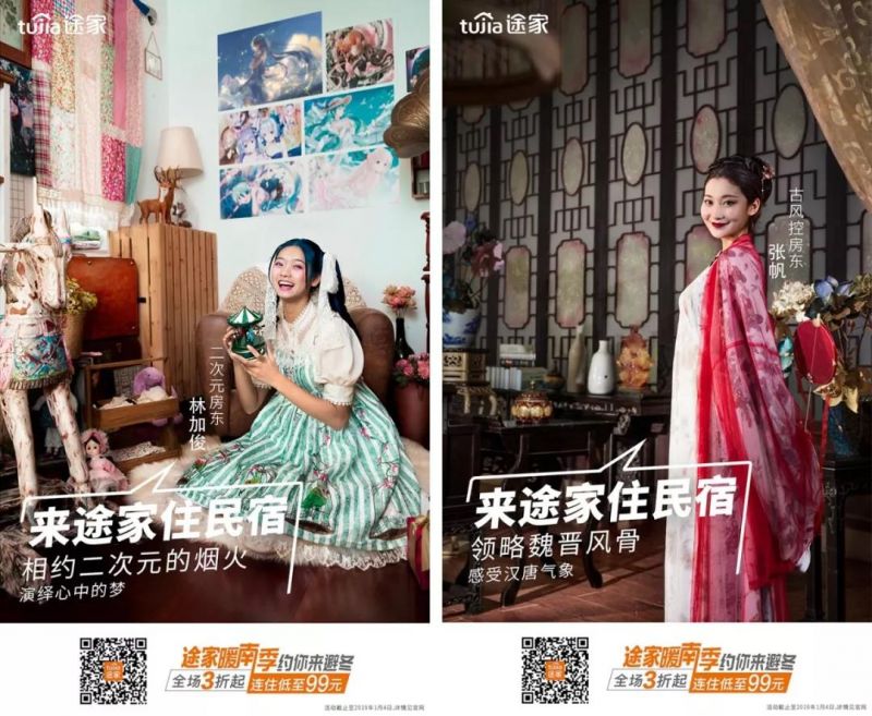 主题房东 主题房东