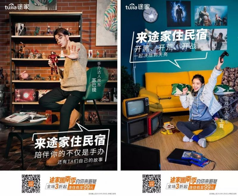 主题房东 主题房东
