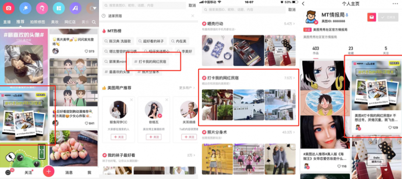 美图广告位 美图广告位