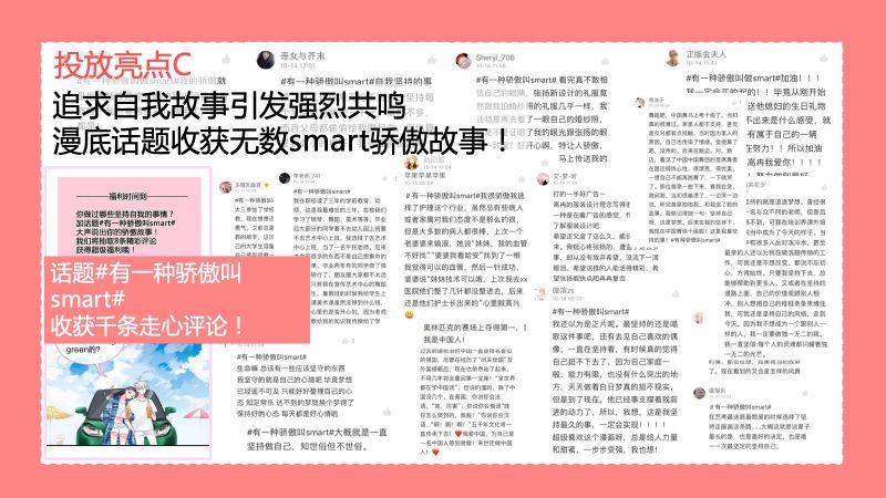 漫底互动引发强烈共鸣