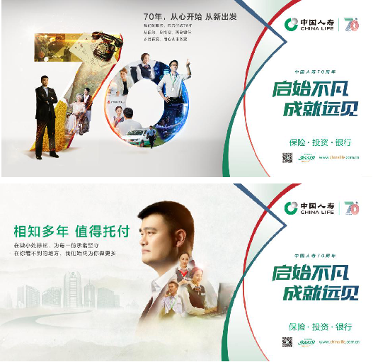 系列主题海报